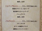 レストラン 西洋軒