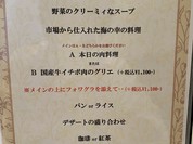 レストラン 西洋軒