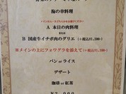 レストラン 西洋軒