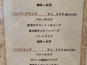 レストラン 西洋軒