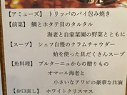 レストラン 西洋軒