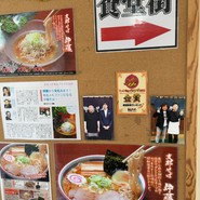 支那そば 伊藤