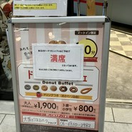 ミスタードーナツ 大阪ビジネスパークショップ