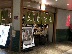 元祖海老出汁 もんじゃのえびせん ホワイティうめだ店