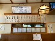 そば処 琴富貴
