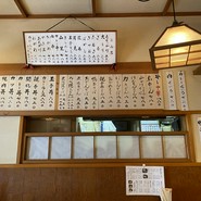 そば処 琴富貴