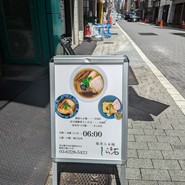 銀座らぁ麺しら石