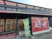麺味