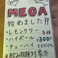 ホルモン×焼き鳥×煮込み この上さん。 堺筋本町店