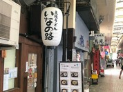 大阪うどん いなの路