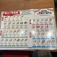 新世界 串カツ いっとく 道頓堀店