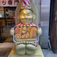 新世界 串カツ いっとく 道頓堀店
