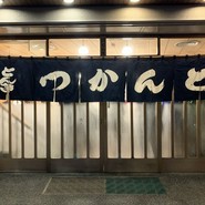 とんかつ とんき 目黒本店