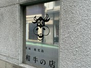 焼肉 カルビ亭 福岡