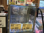 森谷商店 須磨パティオ名谷店