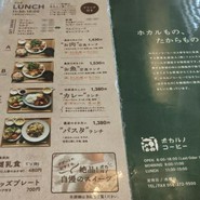 ホカルノコーヒー