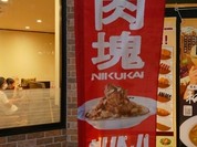カレーハウスCoCo壱番屋 福山駅店