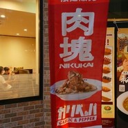カレーハウスCoCo壱番屋 福山駅店