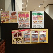 カレーハウスCoCo壱番屋 福山駅店