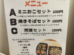 たこちゃん岡町中桜塚店