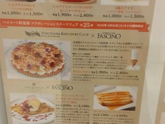 LOBBY　CAFE　FASCINO