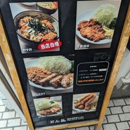 とん喜