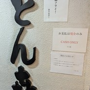 とん喜