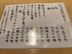 寿し　ゆあさ