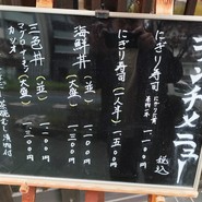 寿し　ゆあさ