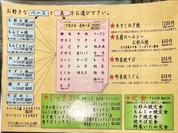 お好み小屋 まい 極楽店