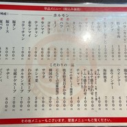 焼肉のあじまる 本店