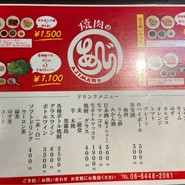 焼肉のあじまる 本店