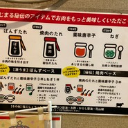 焼肉のあじまる 本店