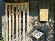 うなぎ四代目菊川 湯の山 素粋居店