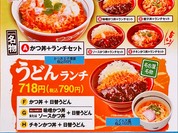 かつさと 安城店