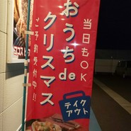 ココス 岩倉川井町店