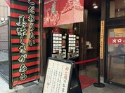 一蘭 小倉店