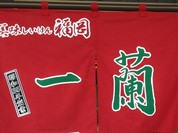 一蘭 小倉店