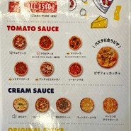 パスタスタジアム　よろこば食堂 津店