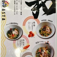 パスタスタジアム　よろこば食堂 津店