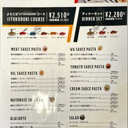 パスタスタジアム　よろこば食堂 津店