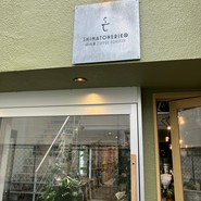 SHIMATONERIKO 路地裏 COFFEE ROASTER