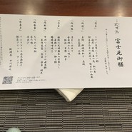 日本料理　花木鳥