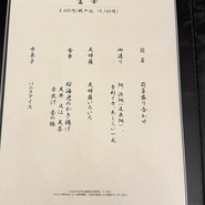 日本料理　花木鳥