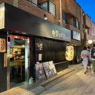 中野のけむり