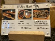 五代目 花山うどん