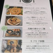モフモフ体験