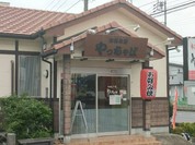 やっちゃば 熊之庄店
