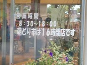 米麦工房 21めぐみ