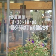 米麦工房 21めぐみ